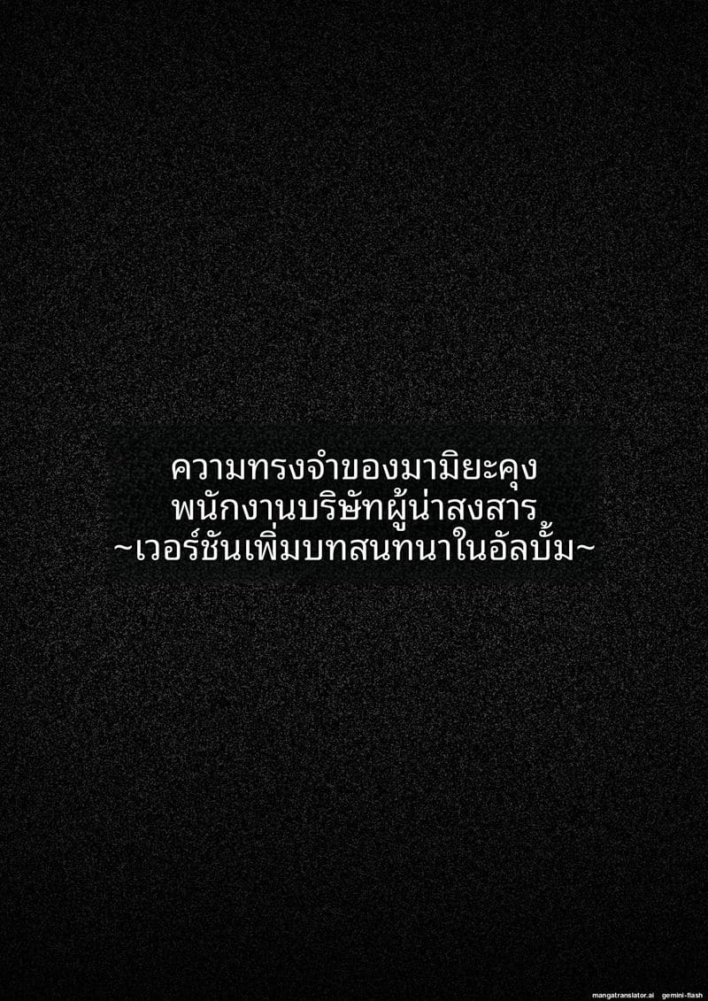 ภรรยา… หลุดคลิป